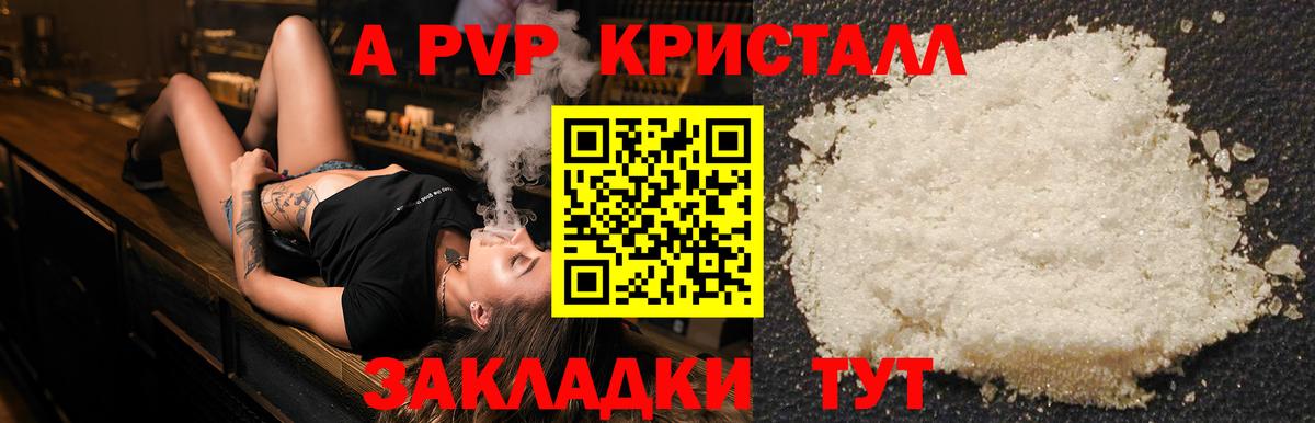 APVP СК  хочу наркоту  Alfa_PVP  Семилуки  Альфа ПВП Crystall  Вход с VPN 