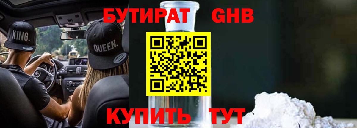 Бутират оксана Семилуки