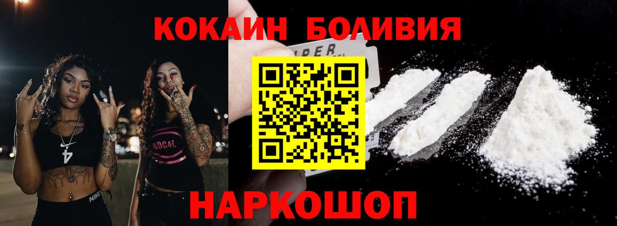 Семилуки  КОКАИН  Вход с VPN  Кокаин FishScale 