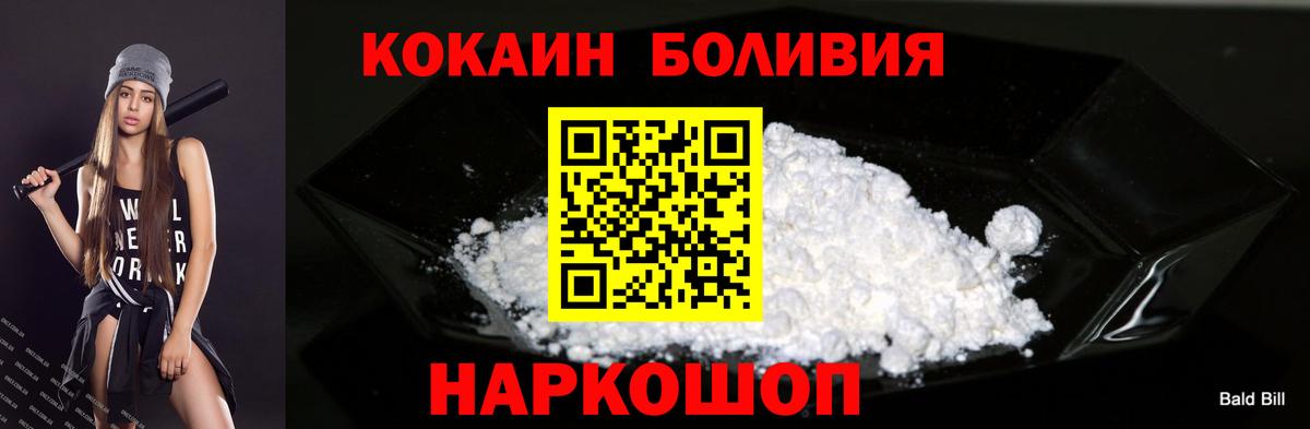 Кокаин Fish Scale Семилуки