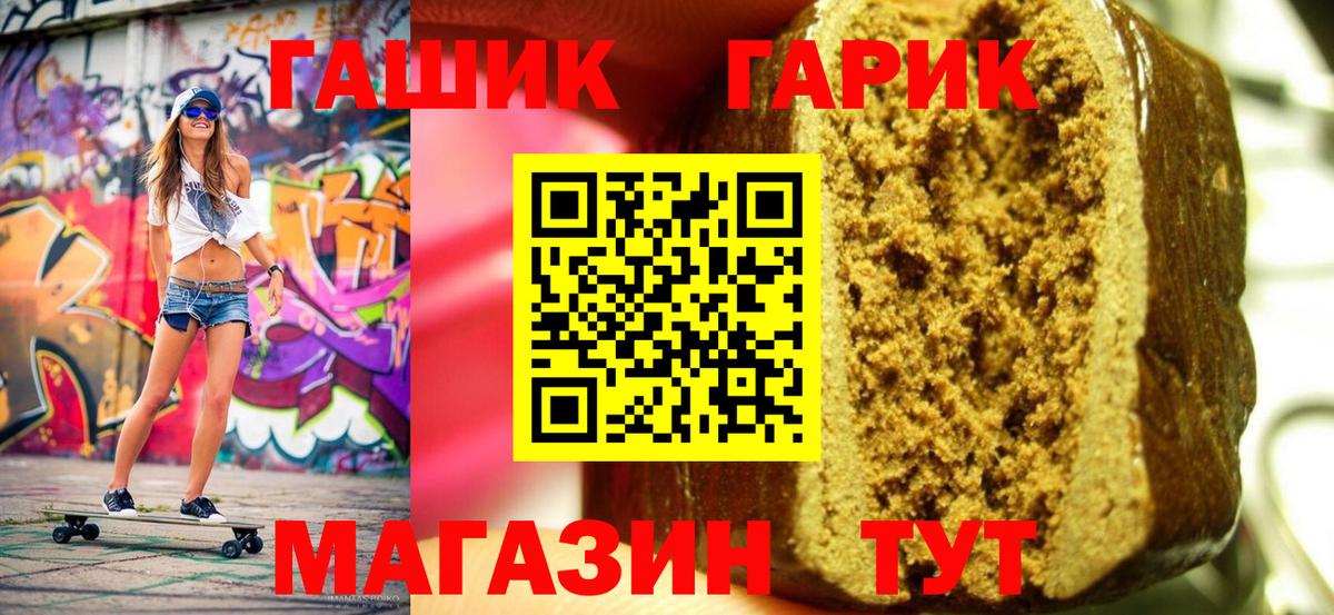 Семилуки  ГАШ Cannabis  ГАШ Premium  Вход с VPN 