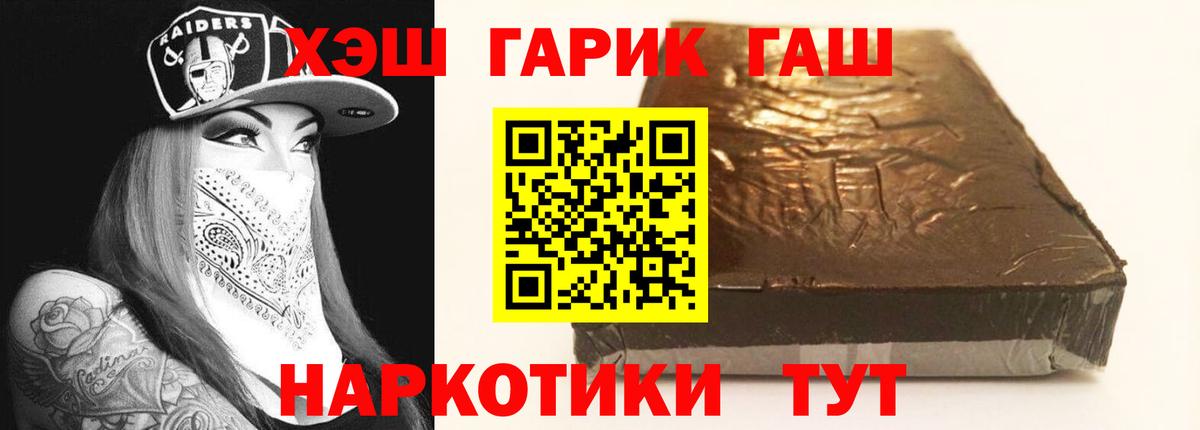 Гашиш ice o lator Семилуки