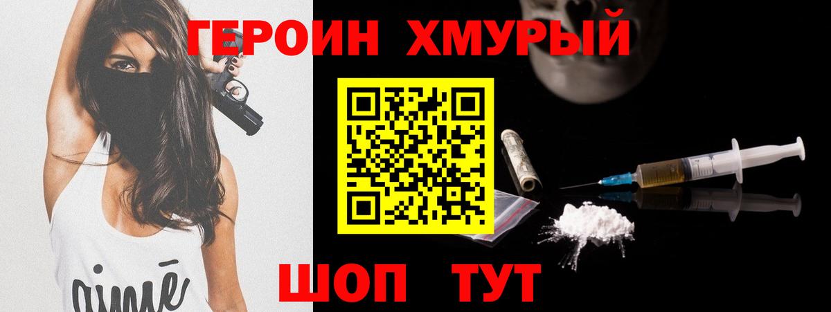 Семилуки  Героин герыч  Вход с VPN 