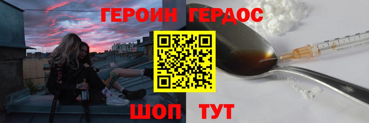Героин Афган Семилуки