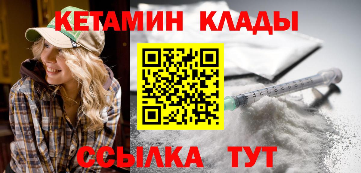 КЕТАМИН VHQ  kraken зеркало  Вход с VPN  Семилуки  Кетамин VHQ 