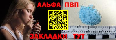 молекула духа Волжск