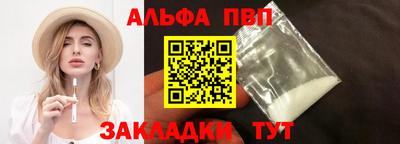 молекула духа Волжск