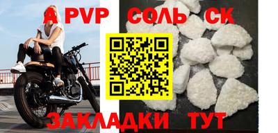 молекула духа Волжск