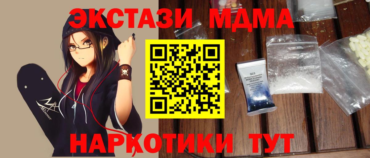 MDMA молли Семилуки