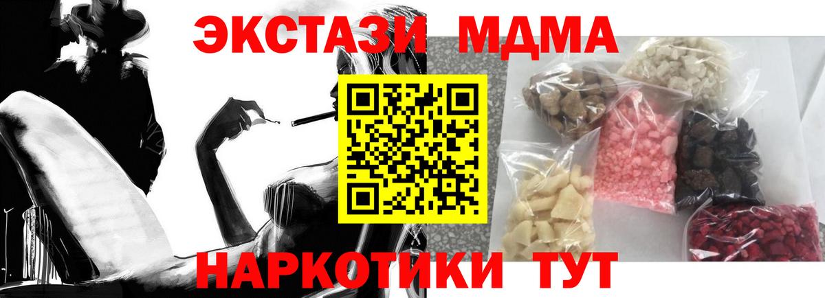 Семилуки  MDMA crystal  МДМА  Вход с VPN  МДМА Molly 