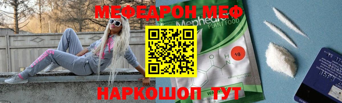 Меф кристаллы Семилуки