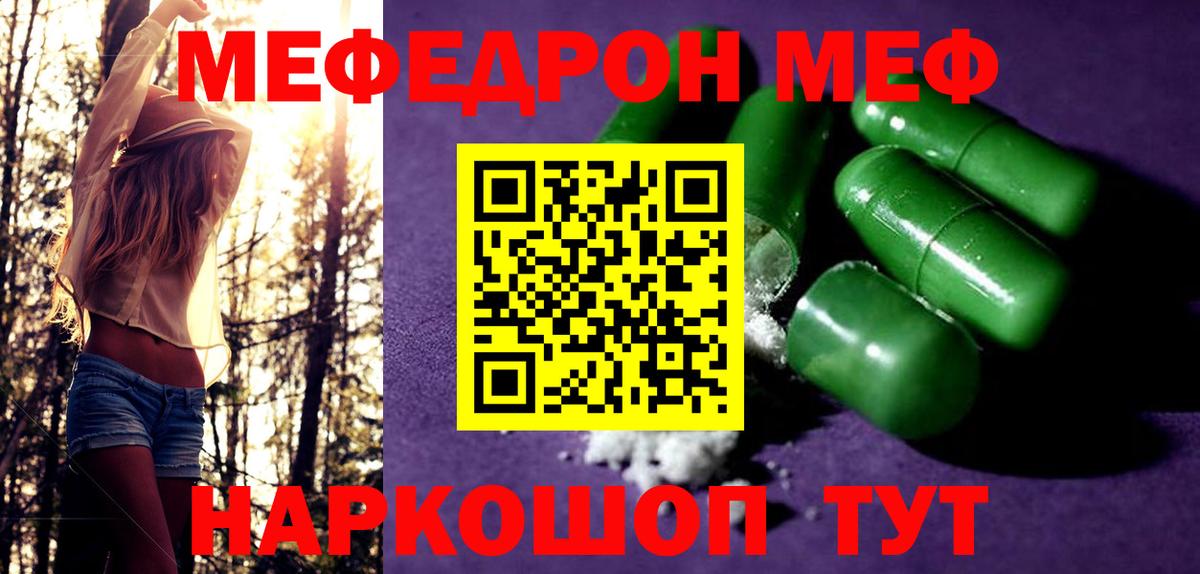 МЯУ-МЯУ mephedrone  МЕФ  Семилуки  Вход с VPN  МЯУ-МЯУ VHQ 