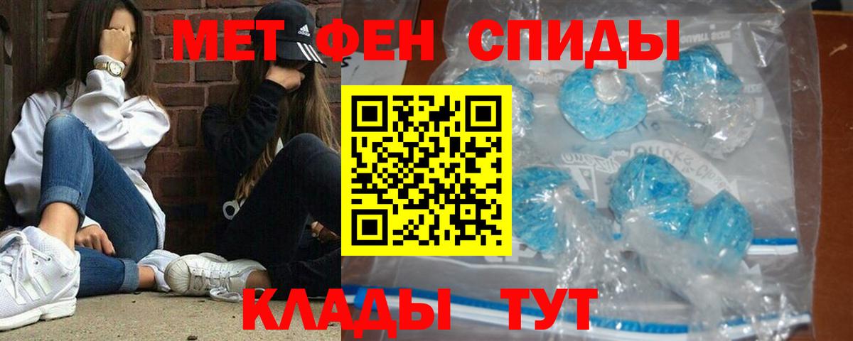 МЕТАМФЕТАМИН витя Семилуки