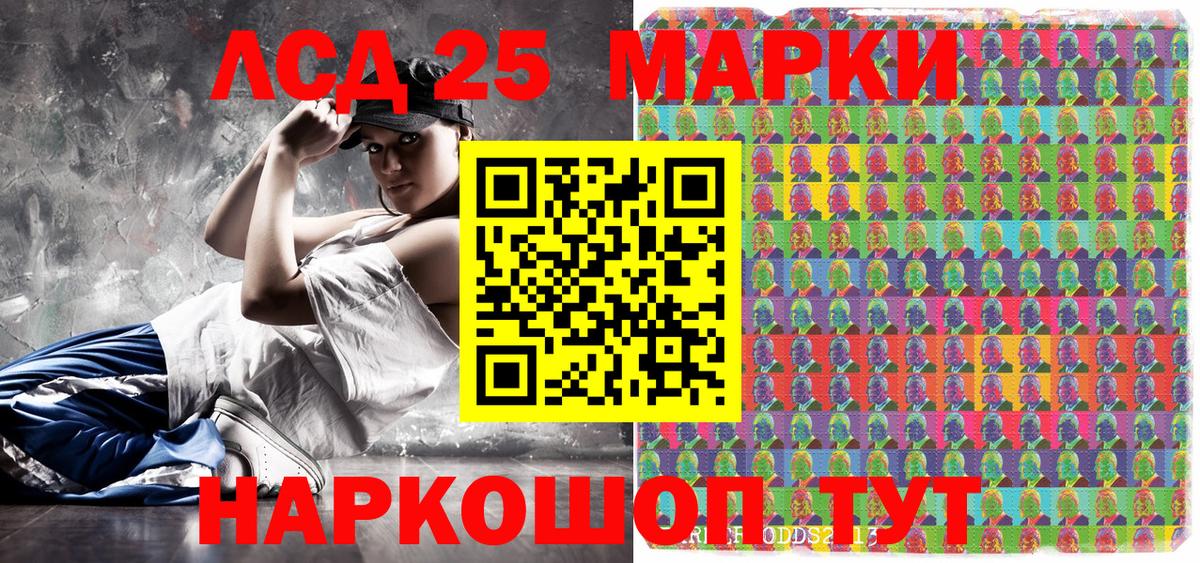 Семилуки  Марки N-bome 1,5мг  Наркотические марки  Вход с VPN 