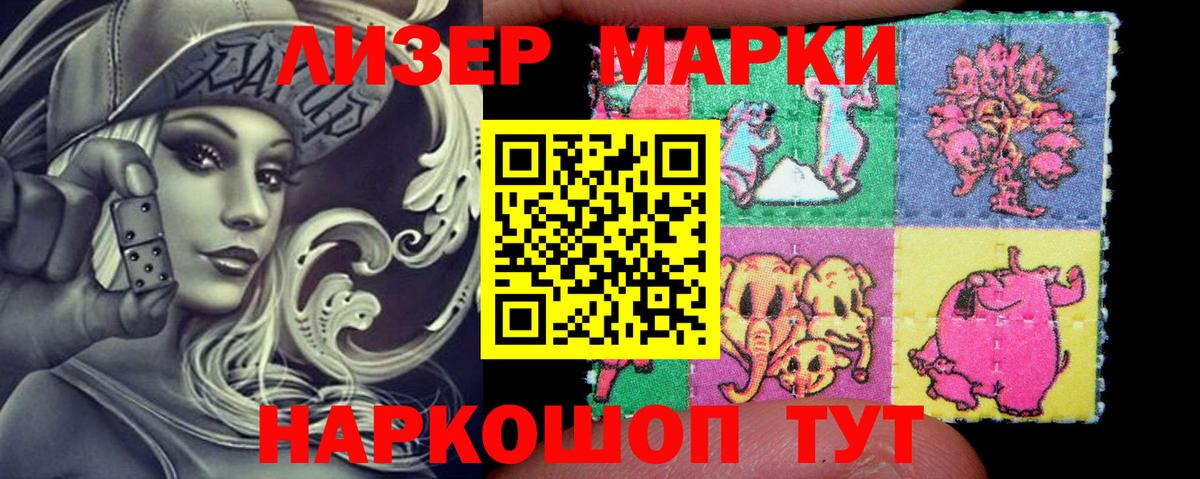 Марки NBOMe 1500мкг Семилуки