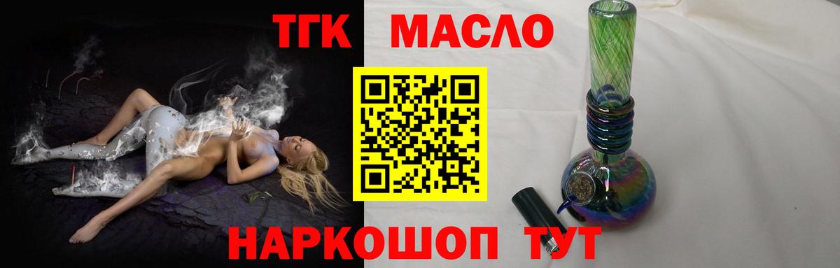ТГК вейп Семилуки